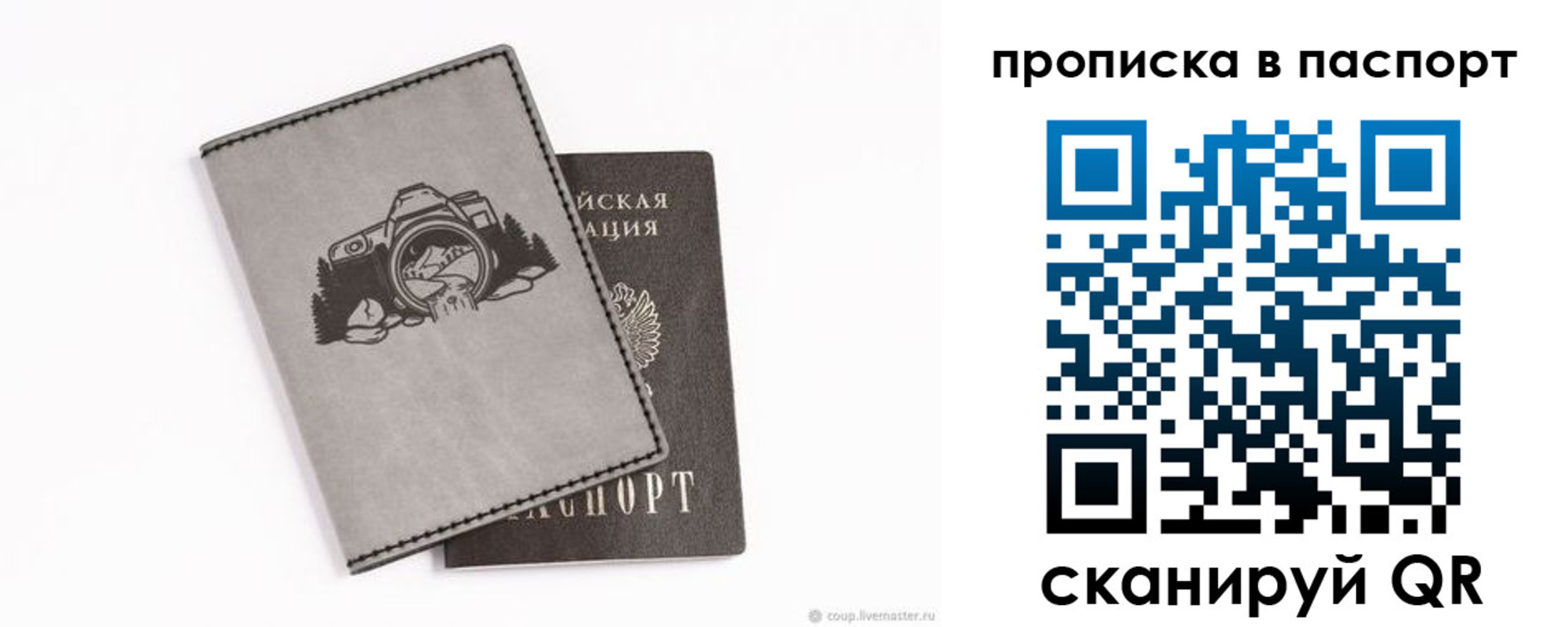 прописка для школы в Чечне