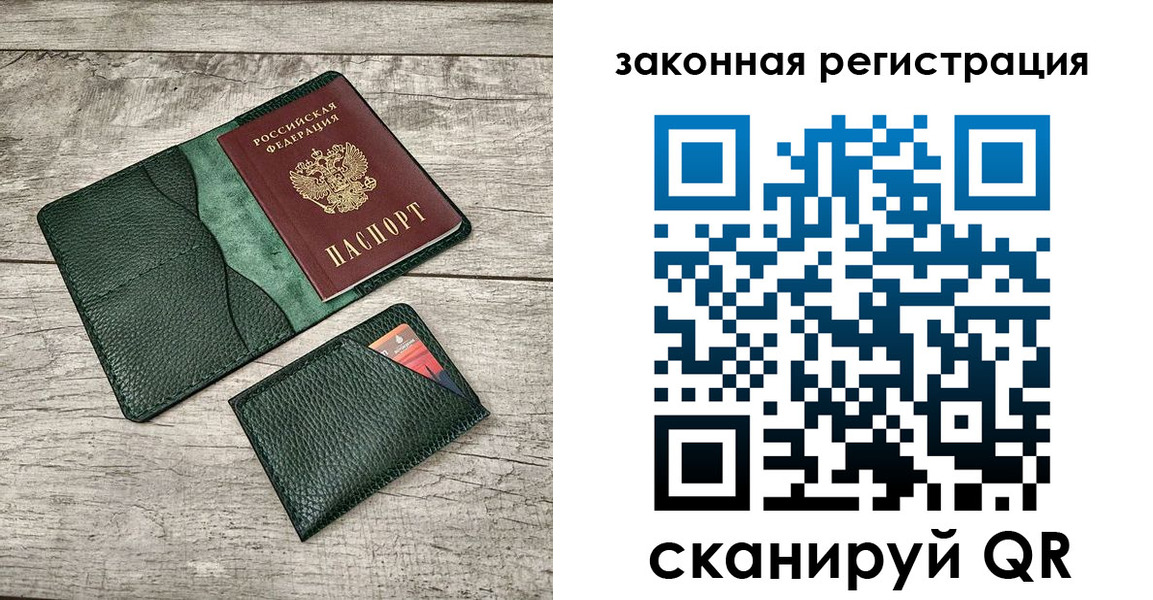 временная регистрация купить в Чечне