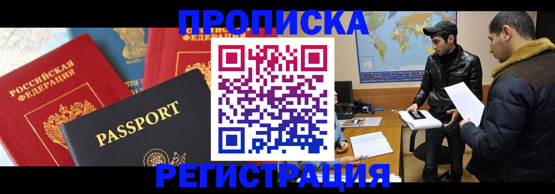регистрация для дет. сада в Чечне