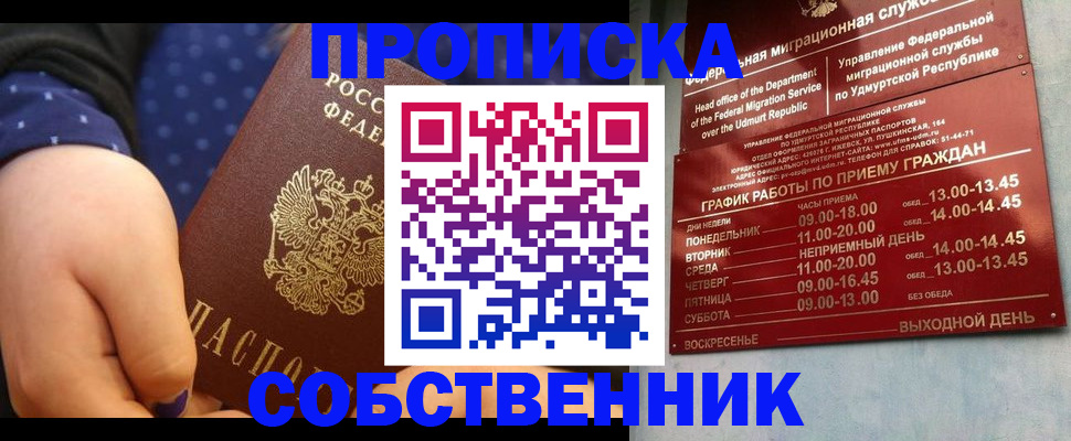 временная регистрация недорого в Чечне