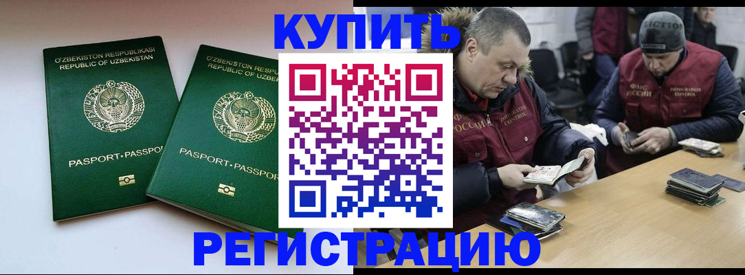 временная регистрация 2025 в Чечне