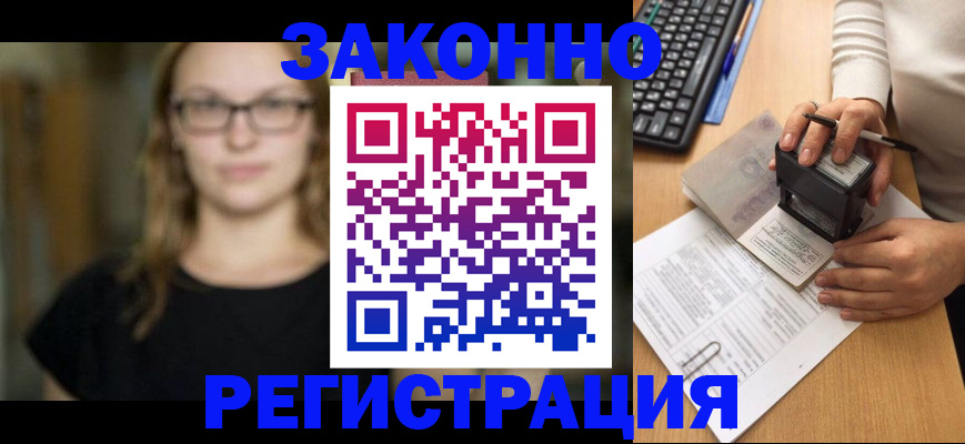 временная регистрация госуслуги в Чечне